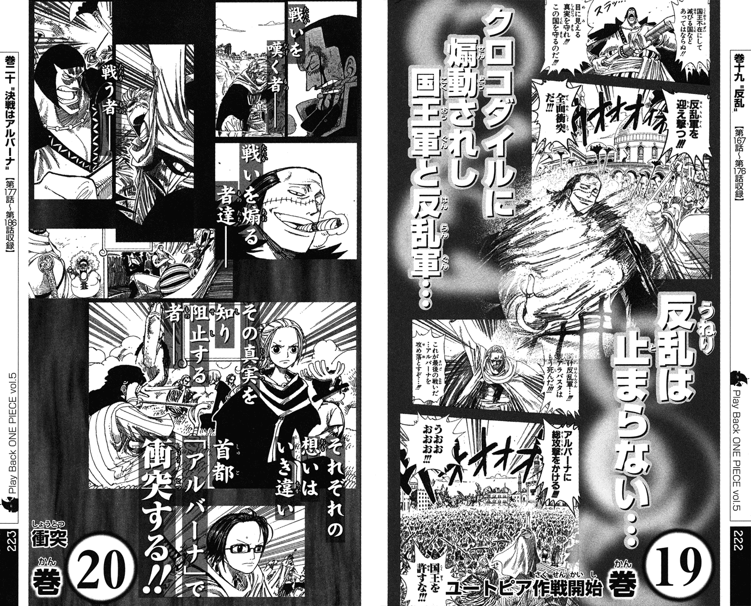 One Piece, Chapter 419 image 25
